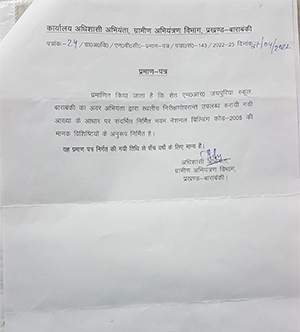 Official Nepali government notice on pale paper with a header, body text in Devanagari, and a blue signature/seal at the bottom.
